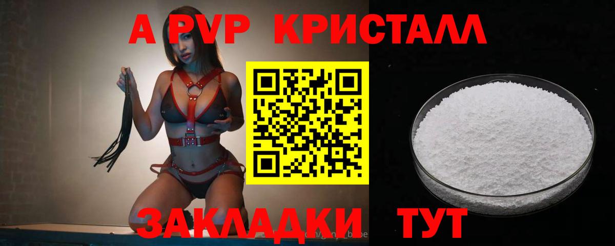 APVP СК КРИС Черняховск