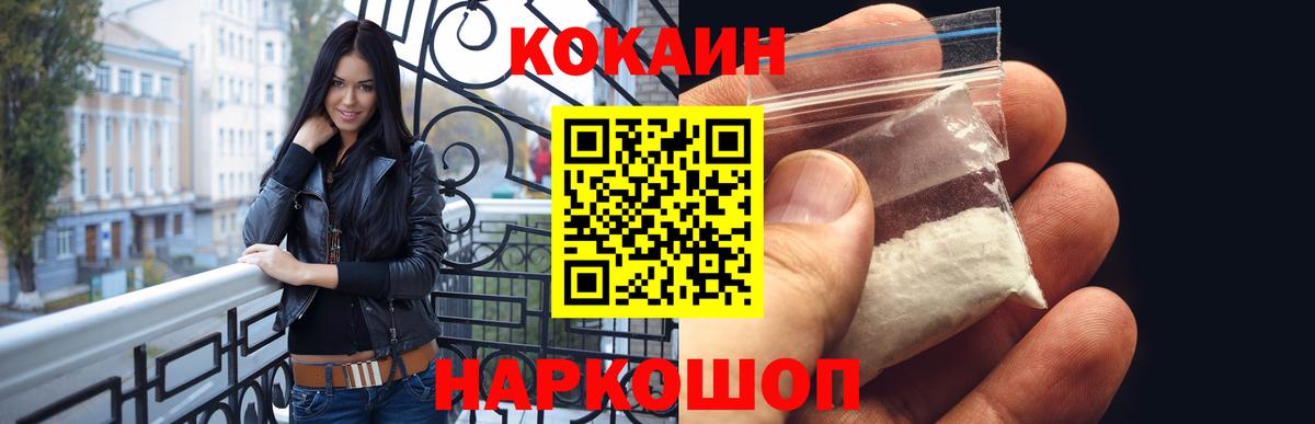 COCAIN Колумбийский Черняховск