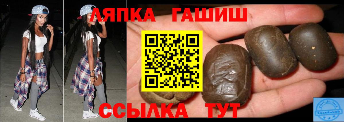 ГАШИШ VHQ  Вход с VPN  Гашиш ice o lator  Черняховск 