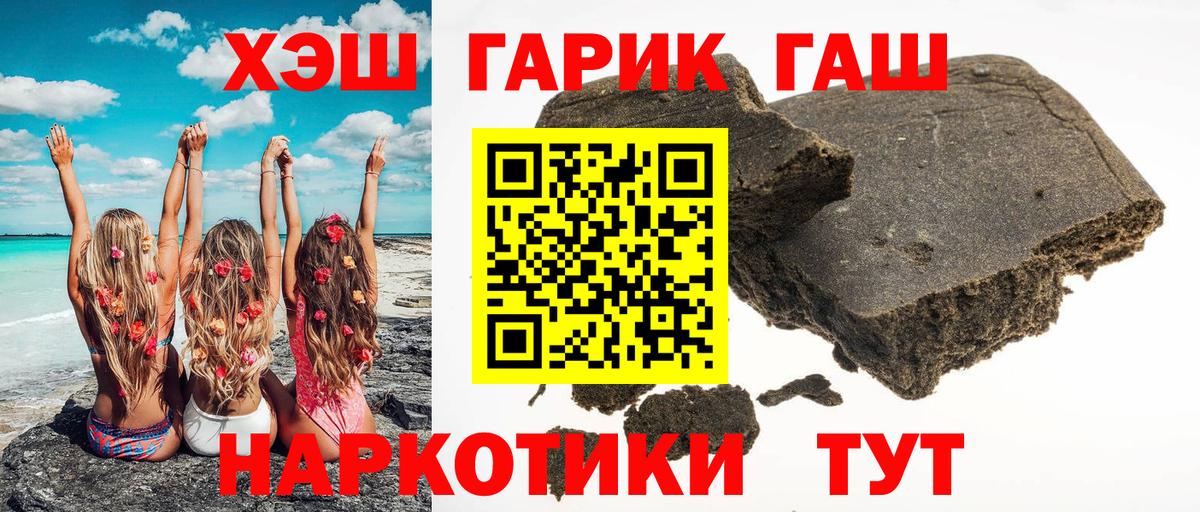 ГАШ индика сатива Черняховск