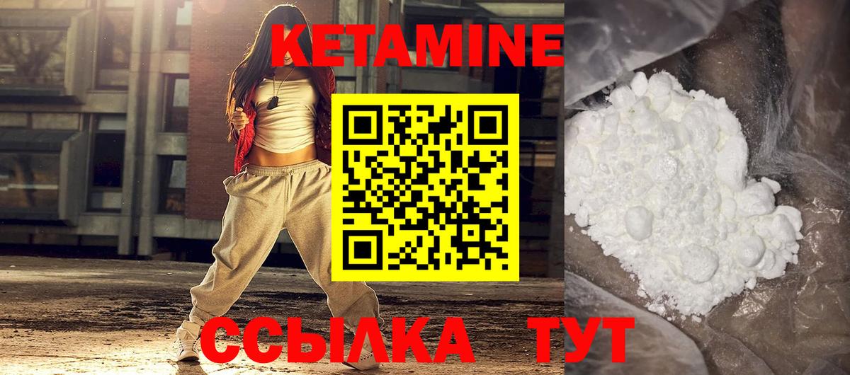 КЕТАМИН ketamine  Вход с VPN  Черняховск  Кетамин ketamine 