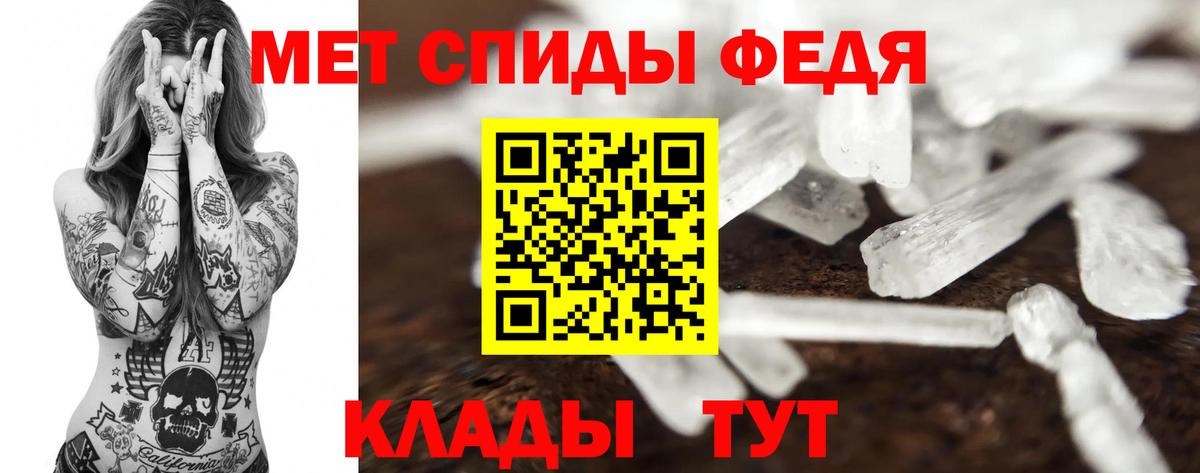 Метамфетамин кристалл Черняховск