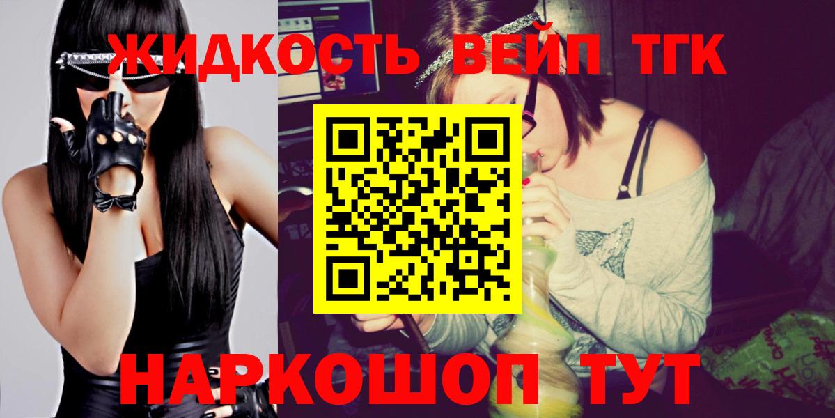 цена   ТГК концентрат  Черняховск  Вход с VPN  Дистиллят ТГК THC oil 